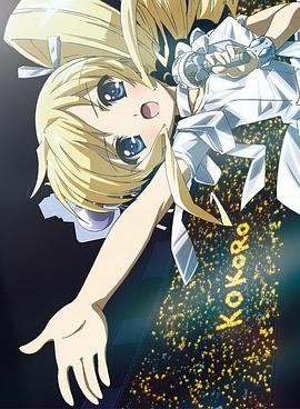 侦探歌剧少女福尔摩斯夏季特别篇(2011)海报