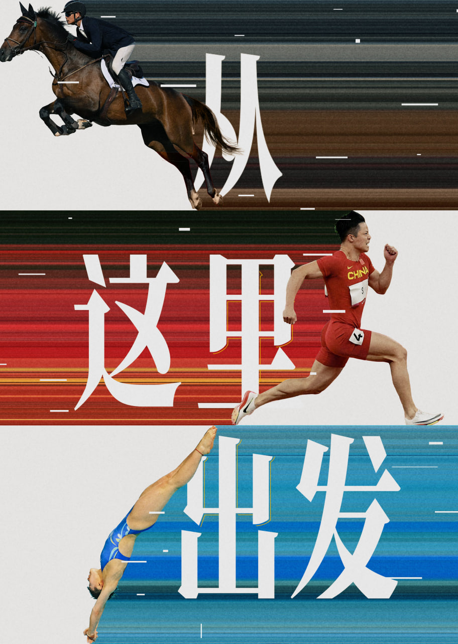 從這裡出發(2025)海報
