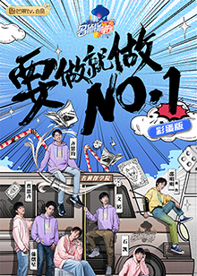 名偵探學院 彩蛋版(2020)海報