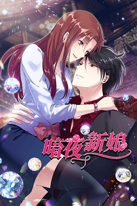 暗夜新娘(2019)海報
