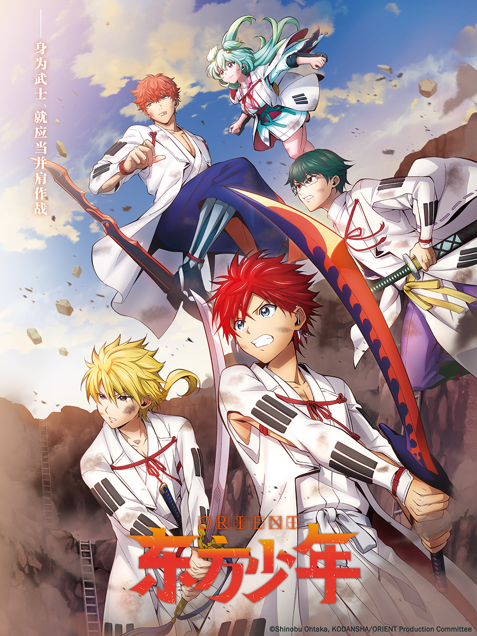 東方少年第二季(2022)海報