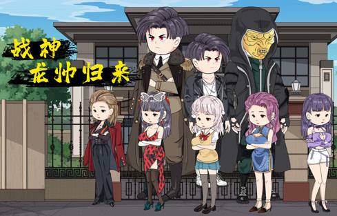 战神龙帅归来(2023)海报