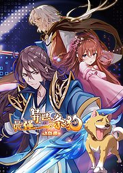 最強異世一條狗(2023)海報