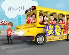 綜藝3國智(2016)海報