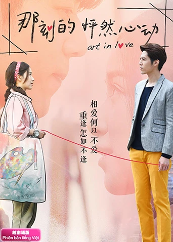 那刻的怦然心動 越南語版(2017)海報