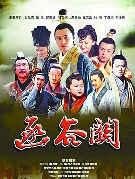 函谷關(2012)海報