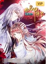 你马甲掉了,幽皇陛下(2022)海报