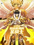SSS级超越常理的圣骑士 动态漫画(2024)海报