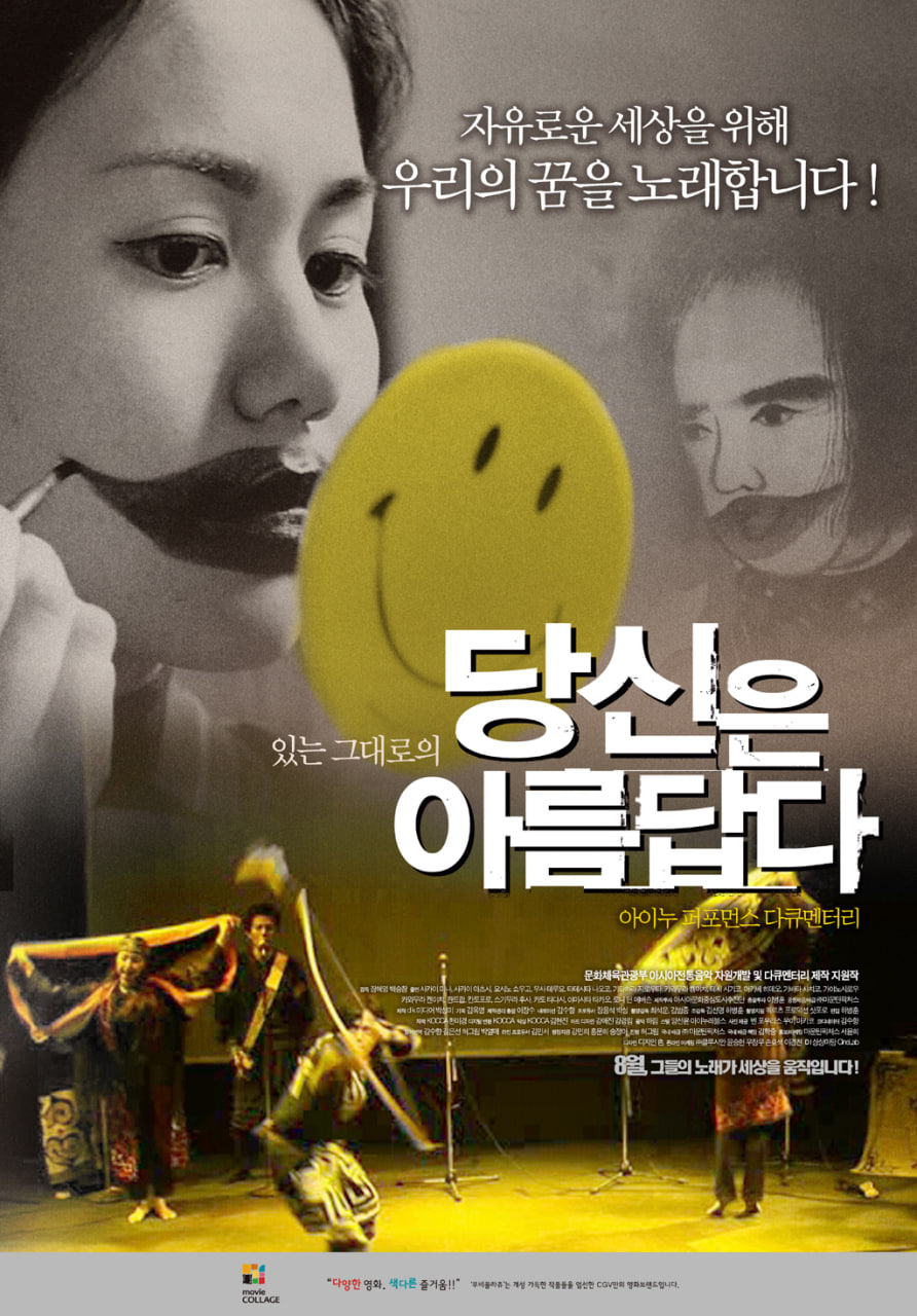 你真美麗(2010)海報