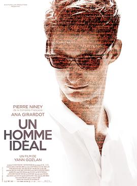 完美男人2015(2015)海报