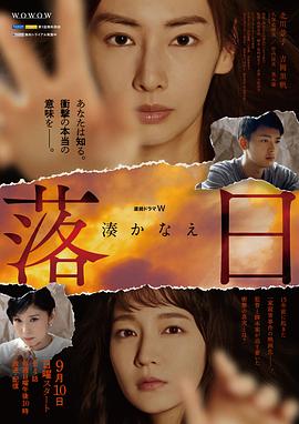 落日2023(2023)海報