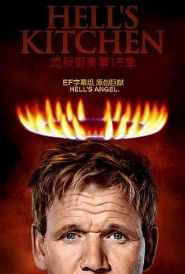 地獄廚房美版第15季(2016)海報
