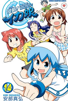 侵略!烏賊娘OAD2(2013)海報