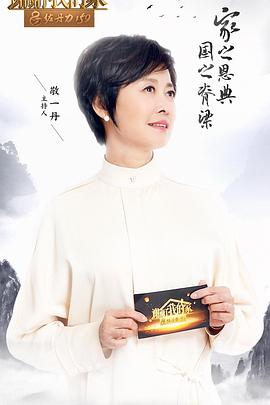 謝謝了我的家第一季(2018)海報