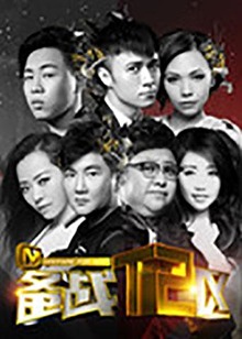 備戰T2區(2015)海報