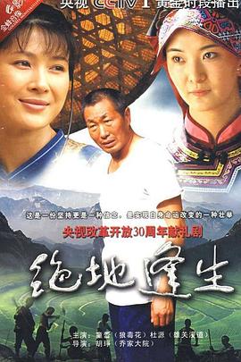 絕地逢生2009(2009)海報
