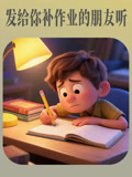 養有道的2026年合集(2026)海報