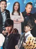 熱舞時代出鏡了(2013)海報