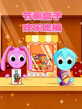 节奏盒子欢乐吃播秀(2026)海报