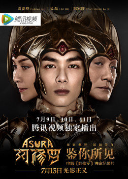 鑑你所見:峽谷大戰(2018)海報