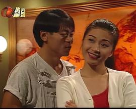 美夢成真粵語(1995)海報