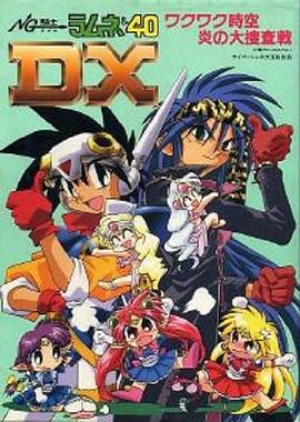 NG骑士柠檬汽水 40 DX(1993)海报