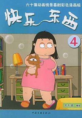 快樂東西4(2009)海報