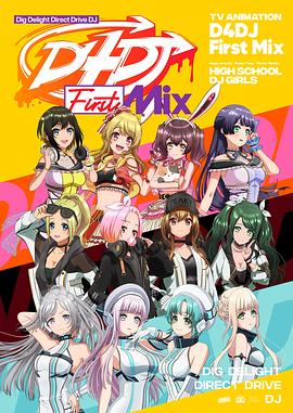 D4DJFirstMix(2020)海報