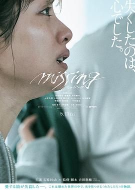 消失的女兒2024(2024)海報
