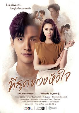 輕觸我心(2023)海報