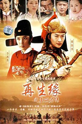 天之驕子(2023)海報