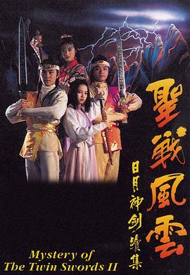 捉妖奇兵粵語(1992)海報