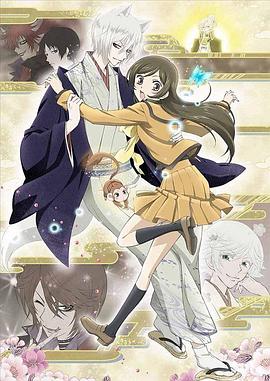 元氣少女緣結神過去篇(2015)海報
