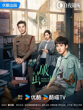 破茧2泰语(2024)海报