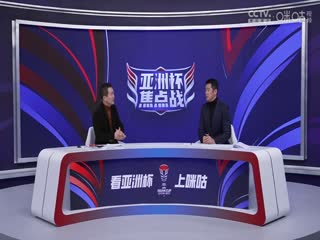 亞洲盃 巴林vs日本 (黃健翔、楊晨) 20240131海報