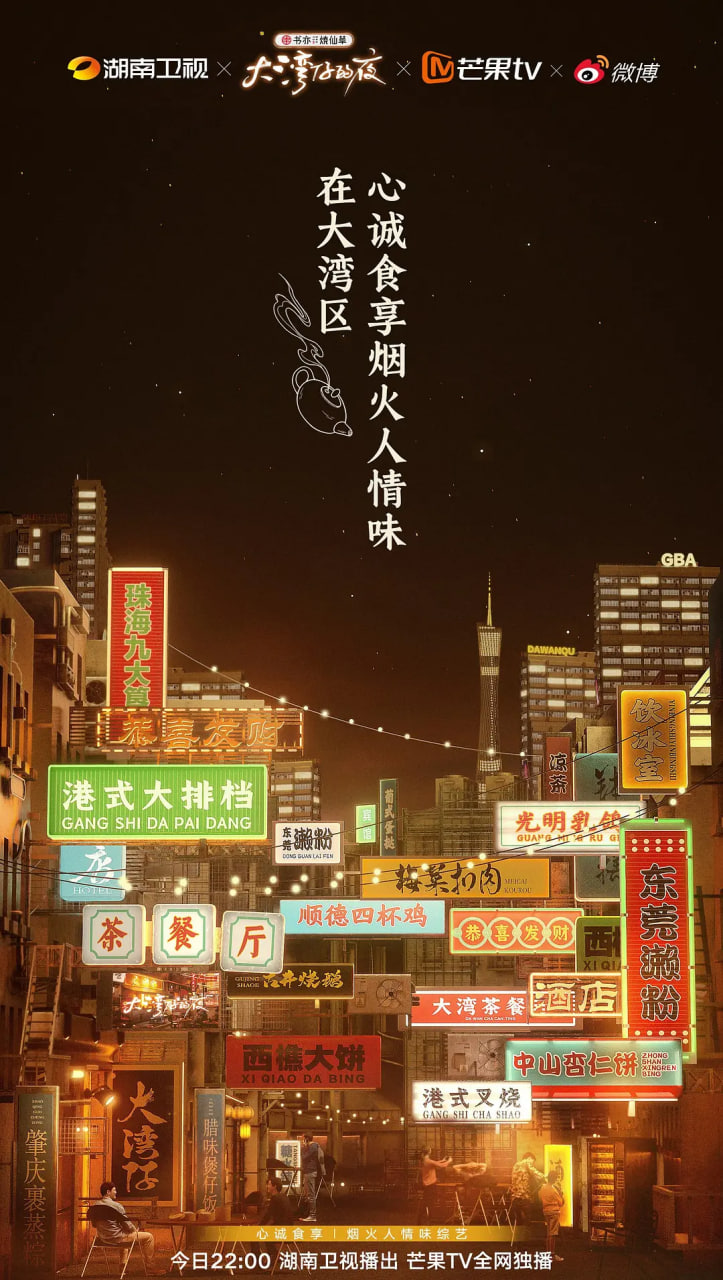 大灣仔的耶耶耶(2021)海報
