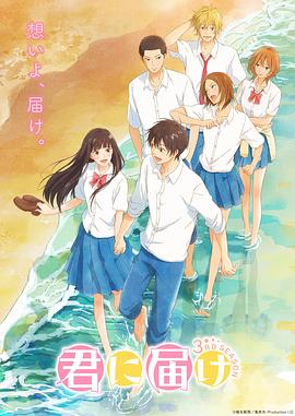 好想告訴你第三季(2009)海報