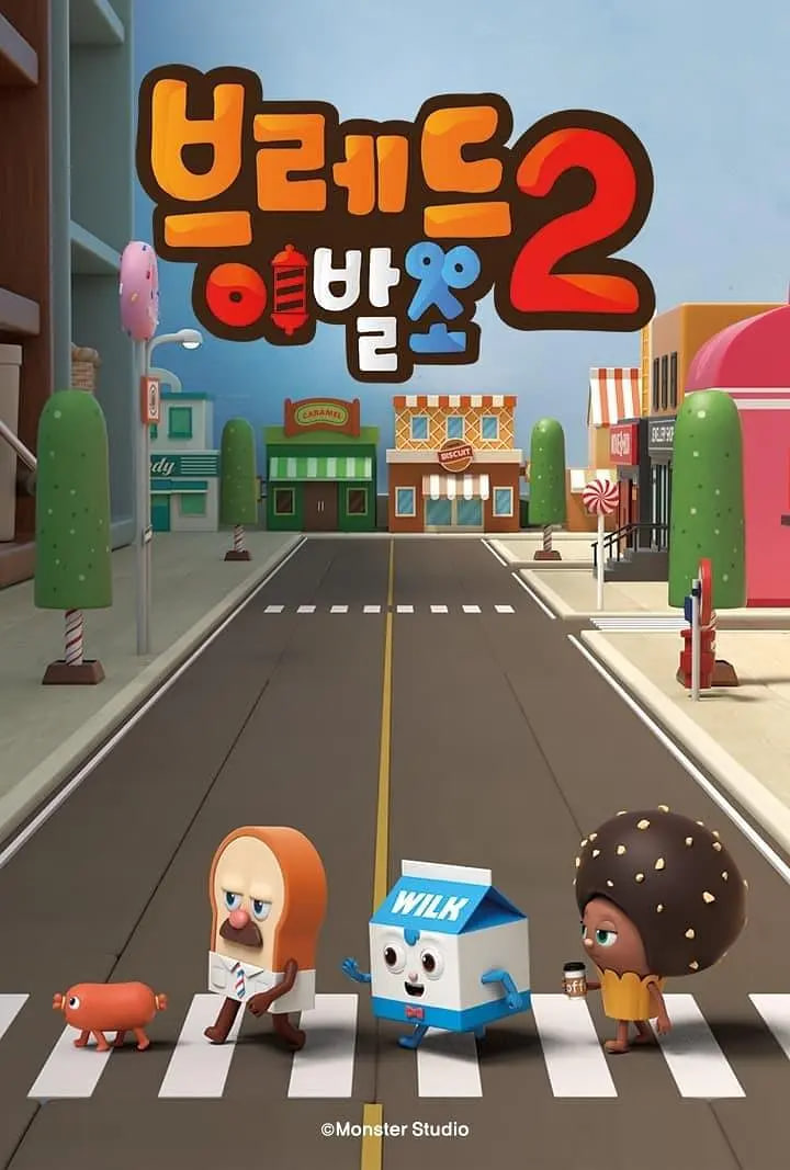 面包理发店 第二季(2019)海报