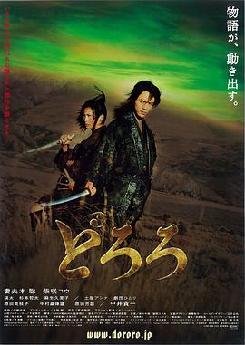 多羅羅2007(2007)海報