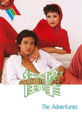 衝擊粵語(1980)海報