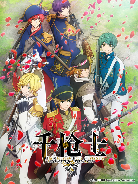 千槍士(2018)海報