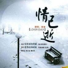 情已逝(1986)海報