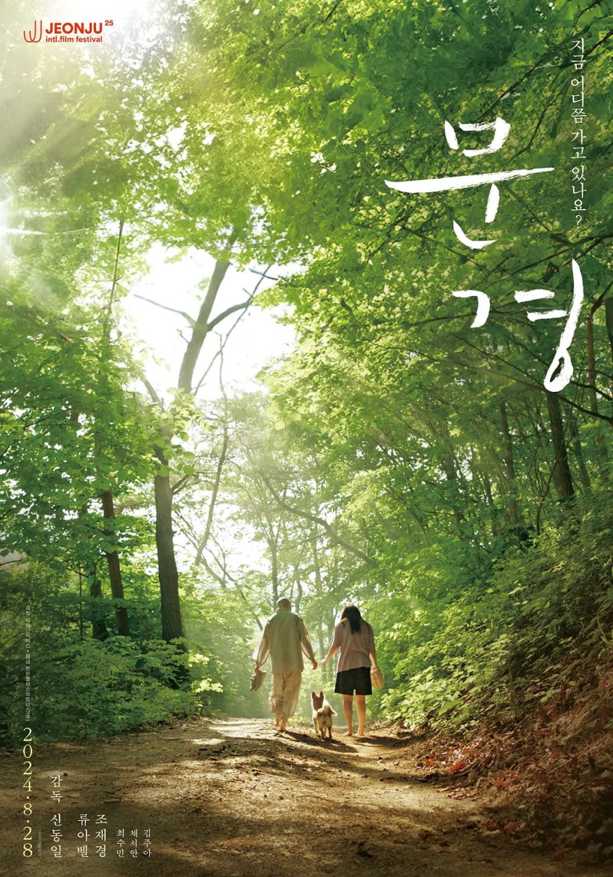闻庆(2024)海报