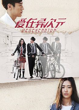 愛在你的次元(2016)海報