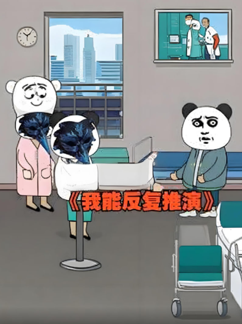 我能反复推演(2025)海报