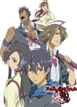 東京魔人學園劍風帖 龍龍(2007)海報