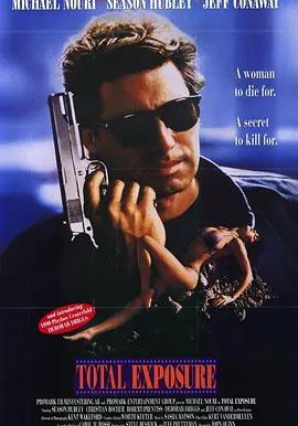 徹底暴露(1991)海報