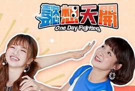 懿想天开(2021)海报
