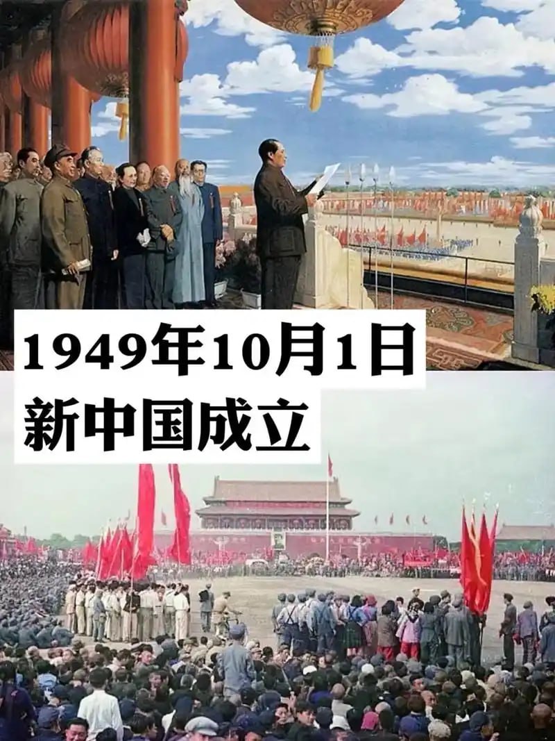 新中国成立(1949)海报