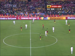 南非世界杯 小組賽-E 喀麥隆(非洲) VS (歐洲)丹麥下半场FIFAWorldCuGrouEDenmarkvsCameroonndHalf国语(2023)海报